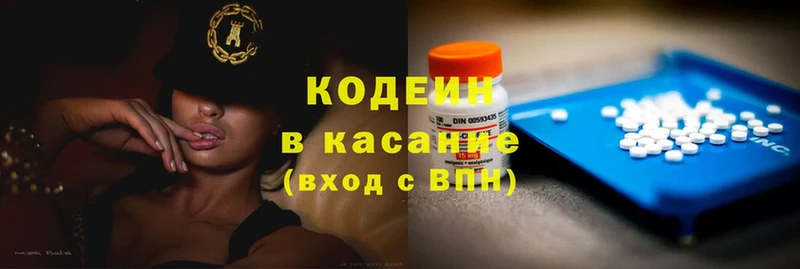 Кодеиновый сироп Lean Purple Drank  сколько стоит  Избербаш 